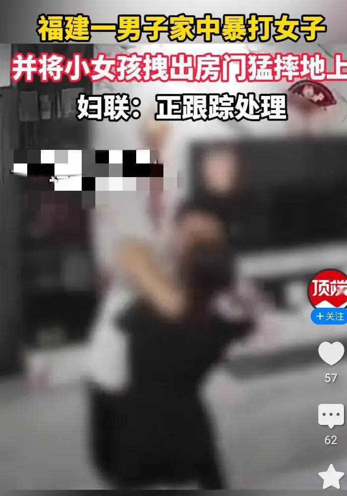 家暴不是家务事！摔孩子的施暴者，绝不能轻饶！
 
福建一男子在家暴打女子还猛摔小