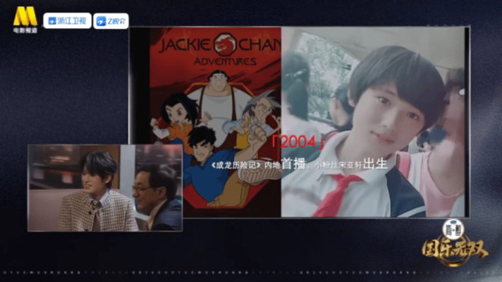 宋亚轩模仿成龙 宋亚轩成龙模仿秀 救命！小宋对着成龙大哥表演自己的模仿秀，又乖又