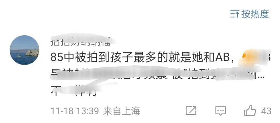 人家爱自己孩子带孩子出去玩不是很正常吗，顶流被拍到再正常不过，狗仔都是喜欢蹭流量