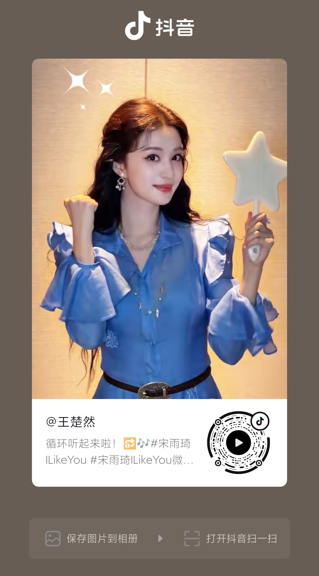 王楚然帮雨琦打歌啦 美女很养眼[阴险] ​​​