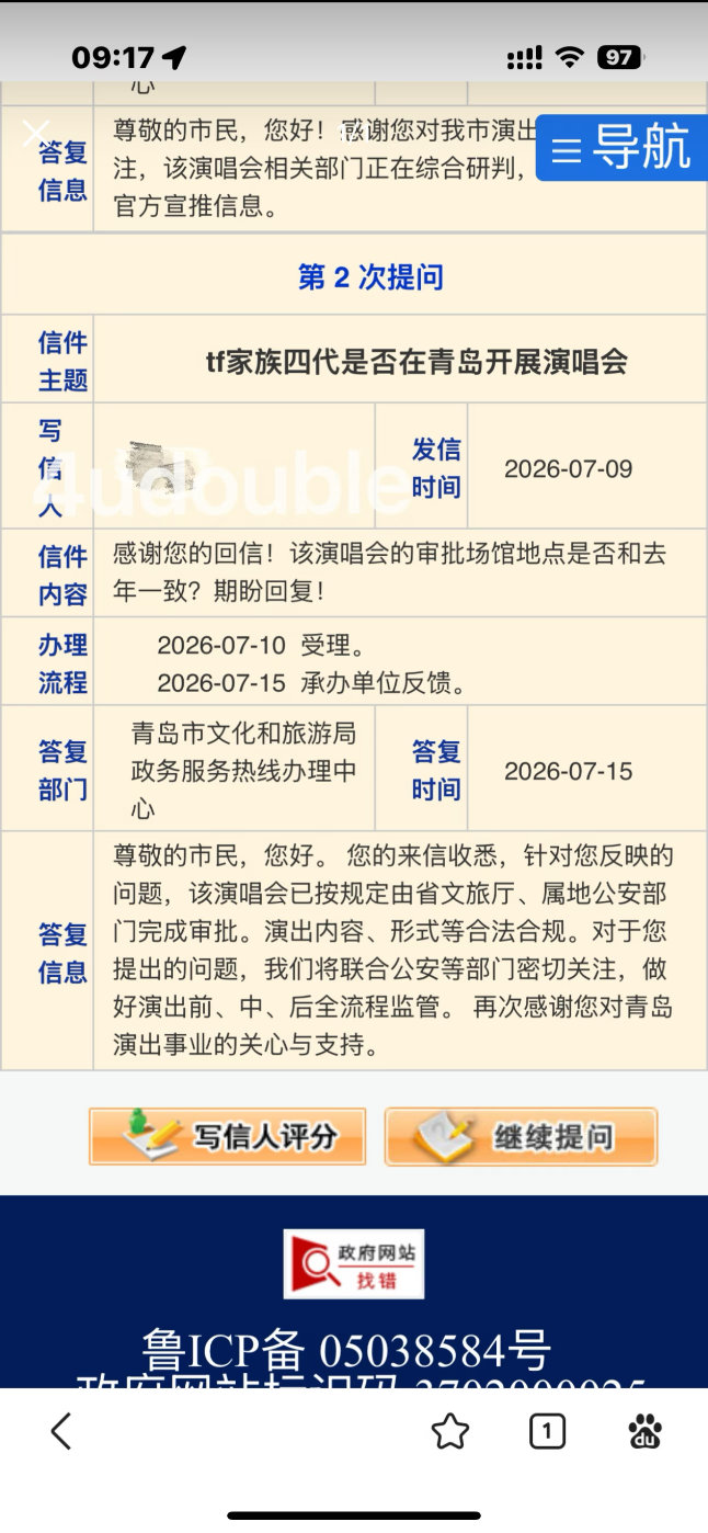 tf家族四代五公青岛过审TF家族四代青岛过审 