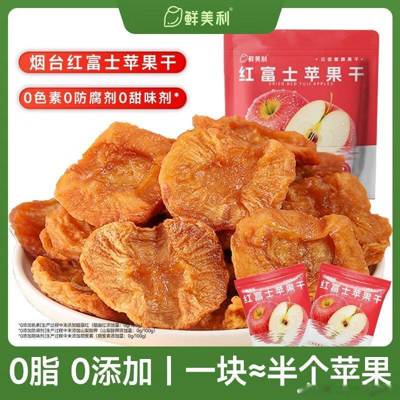 好价情报站 苹果干零食，山M同款。自己已经下单3次，真的挺好吃不贵。14包到手1