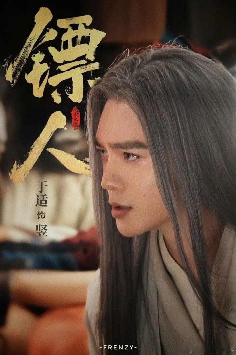 于适投壶是练过吧于适这大腿抱得猝不及防 论整活，还是得看《镖人》剧组！直播里于适