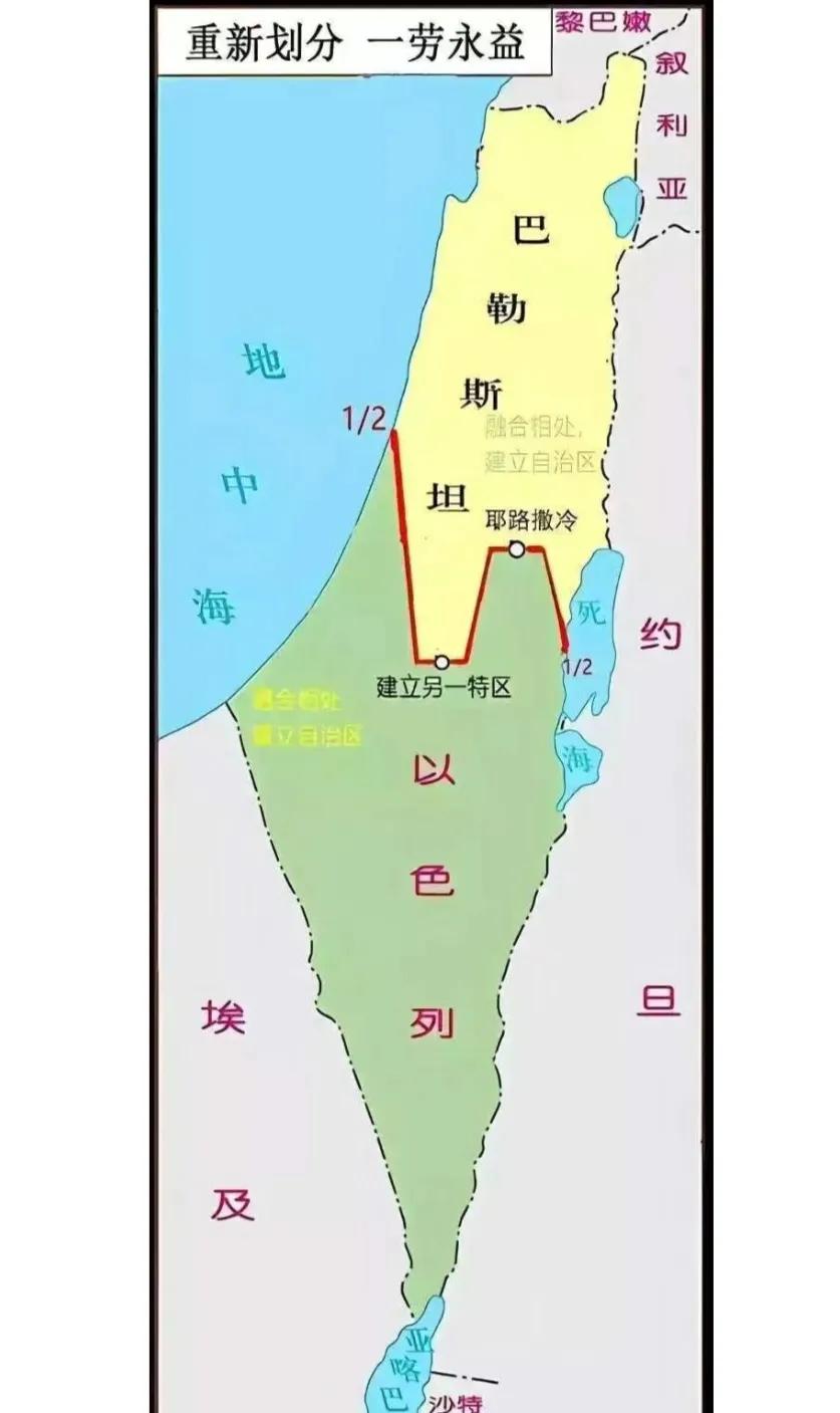 如果以色列和巴勒斯坦重新这样划分领土，两国能实现永久和平吗？我觉得不能，不管怎么