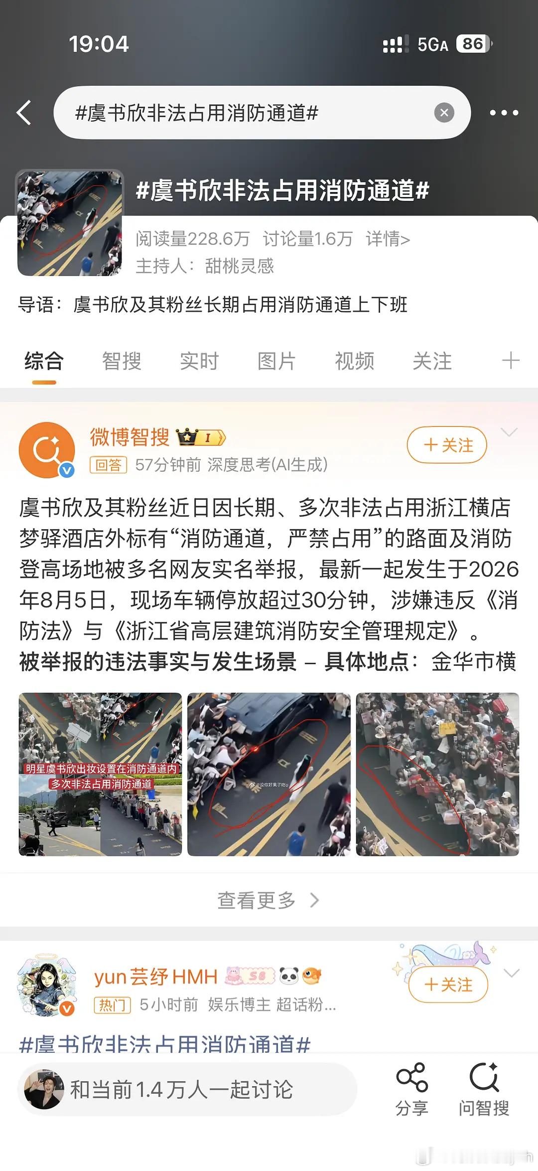 1.6w讨论量居然上不了热搜