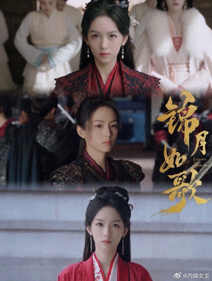 周也怎么拿了品如的剧本用《回家的诱惑》看《锦月如歌》，禾晏被家人陷害这段，和品如