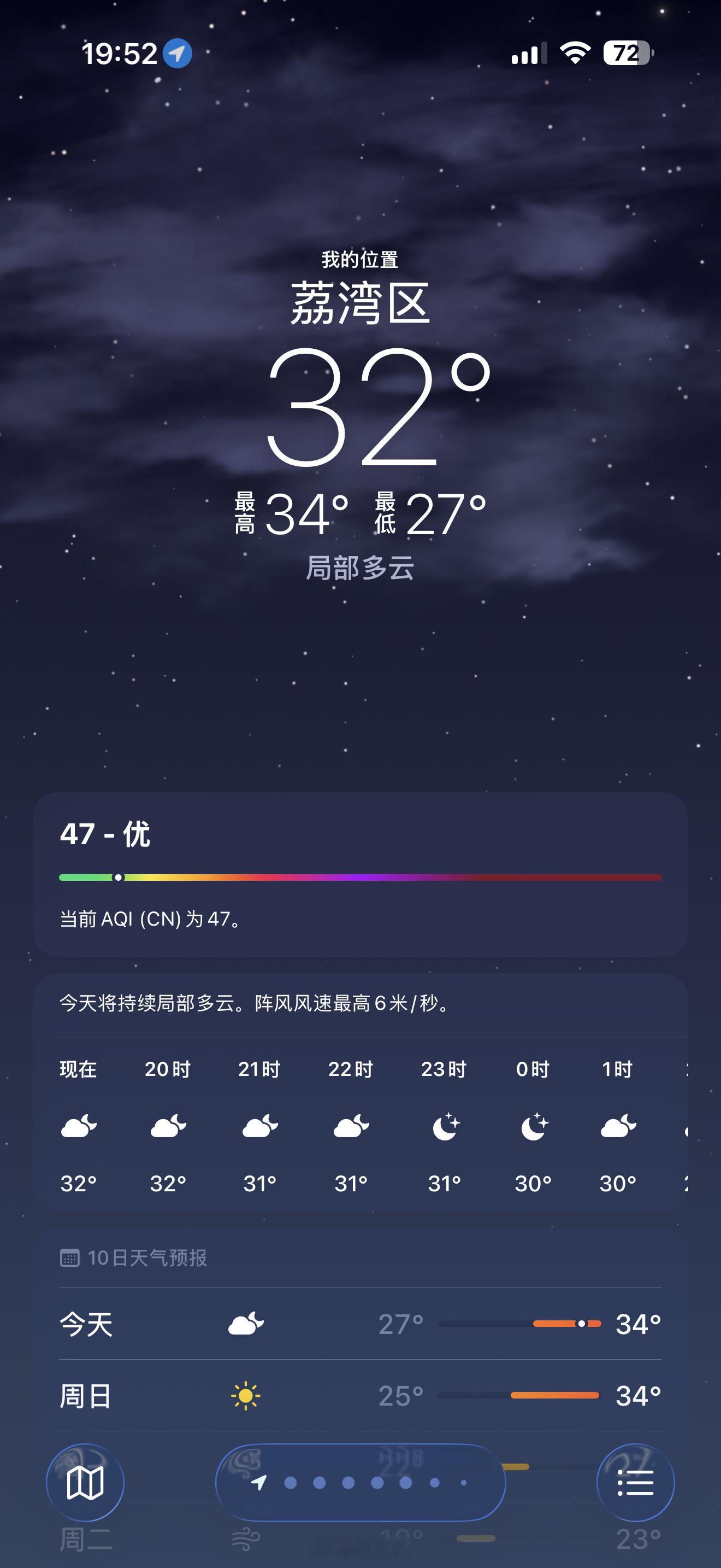 不用出国都可以感受东南亚气温，爽噢[微笑] ​​​