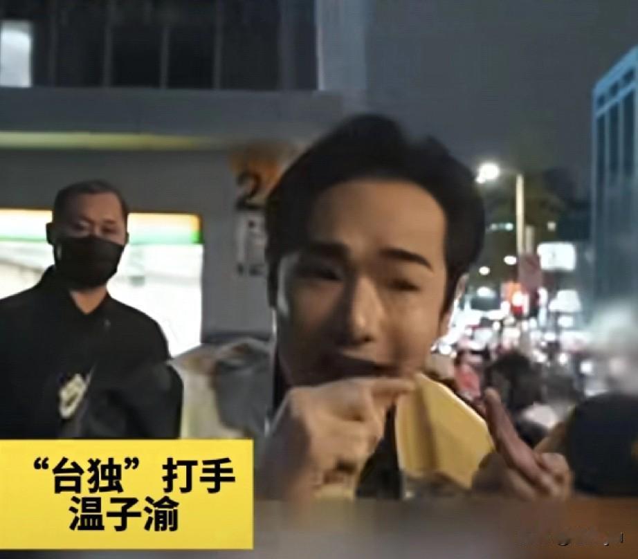 凤凰卫视报道，台湾网红温子瑜街头直播，大肆叫嚣“上战场”，路人说“我要举五星红旗