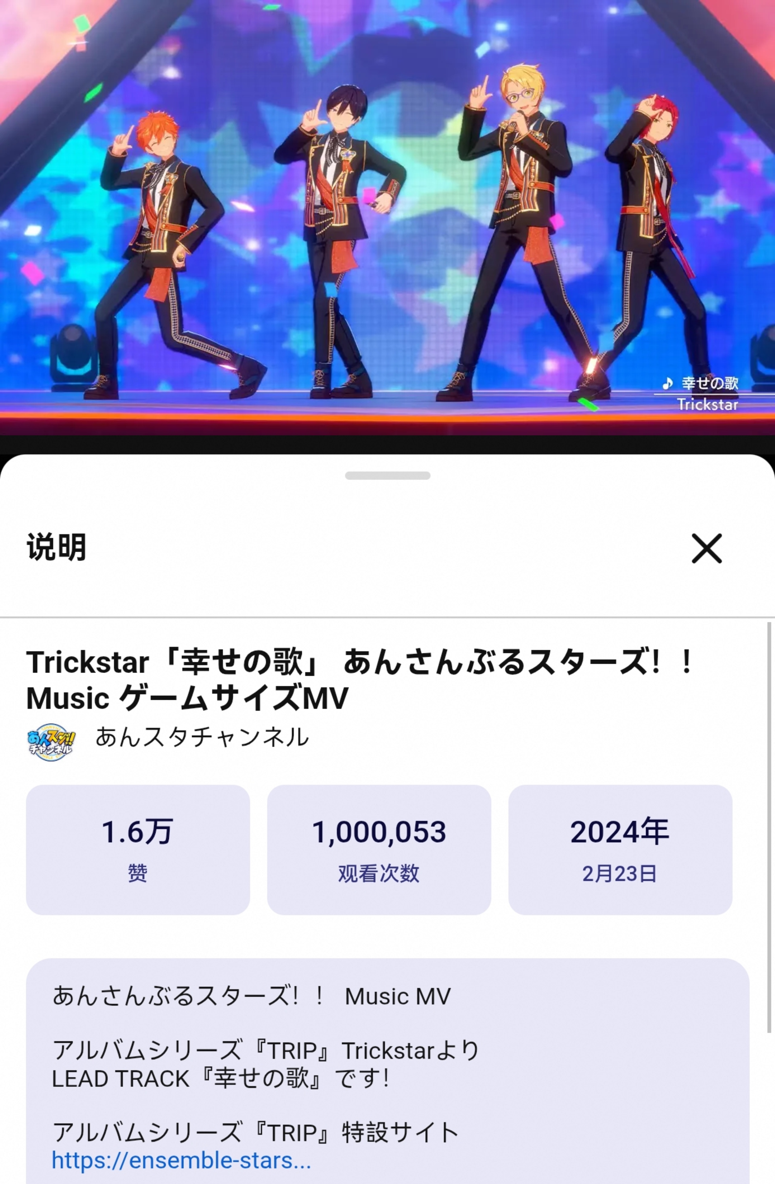 🎉恭喜「幸せの歌」100w播放达成！  