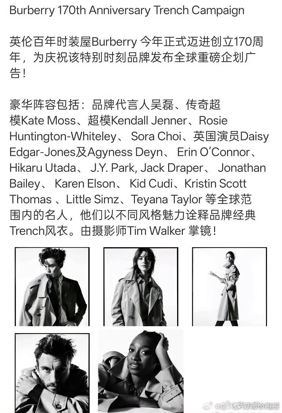 吴磊出镜Burberry全球百年周年广告，唯一中国面孔