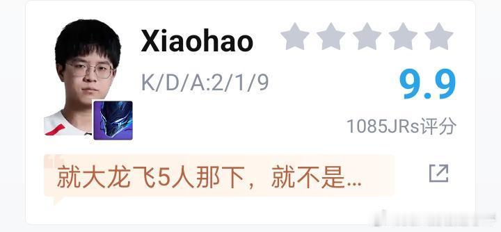 13867 这打野我们t/e/s要了 