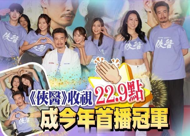 【On.cc】陳豪自認緊張大師　張曦雯率先爆《俠醫》大結局藝人陳豪、張曦雯、劉佩
