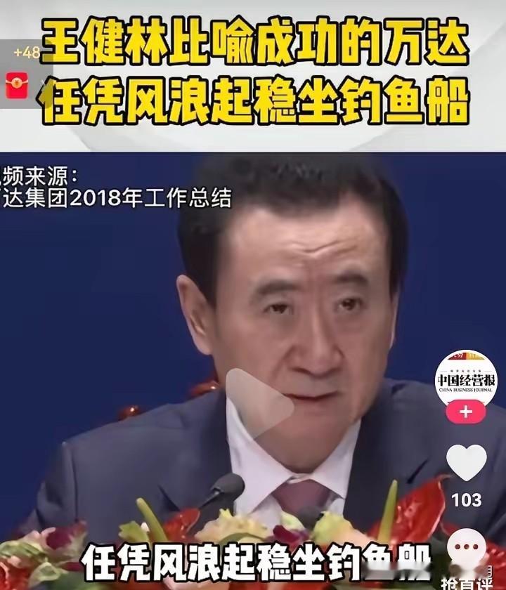 一觉醒来，印钞机变成了碎钞机

王健林的名字这几天又被挂上了热搜。不是因为他又定