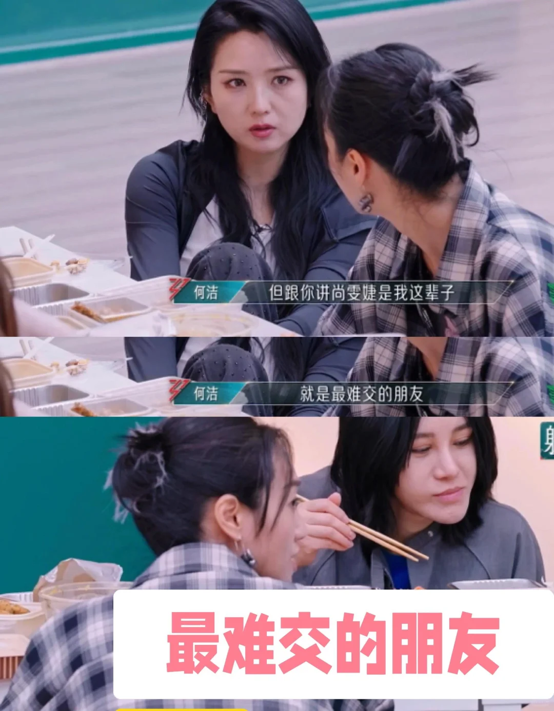 摩羯和白羊的本能制衡
