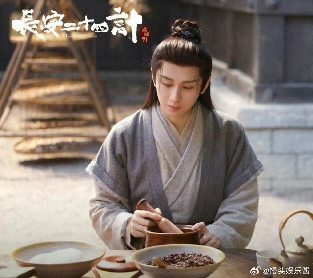 成毅《长安二十四计》单人海报，有期待的吗 ​​​