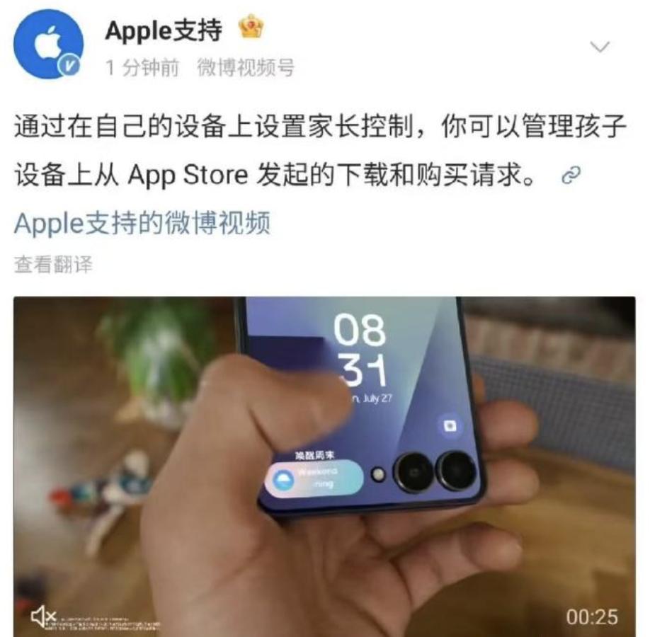 苹果官方闹乌龙成都地铁防走光设计 笑死，在高级的小编，也有犯错的时候。原来，苹果
