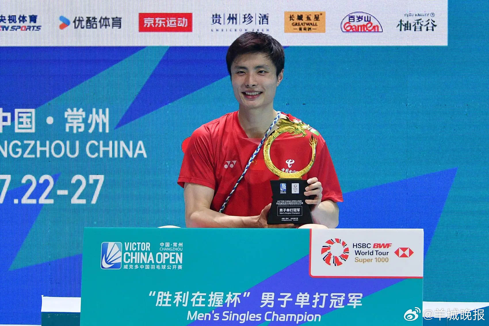 【面对新锐实现逆转，中国羽毛球公开赛石宇奇男单夺冠】#石宇奇中公赛男单夺冠# 2