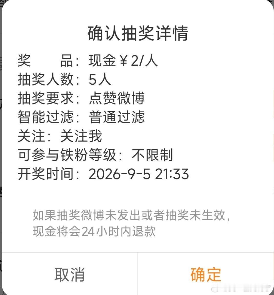 09.05日抽奖抽奖 活动晚上21：30开奖当天就开，关注后点赞就行 ​  ​​