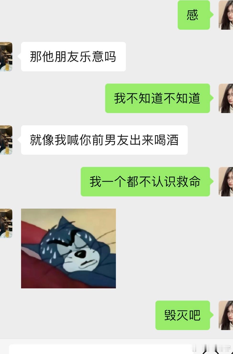 毁灭吧哈哈哈哈真是救了大命了 ​​​