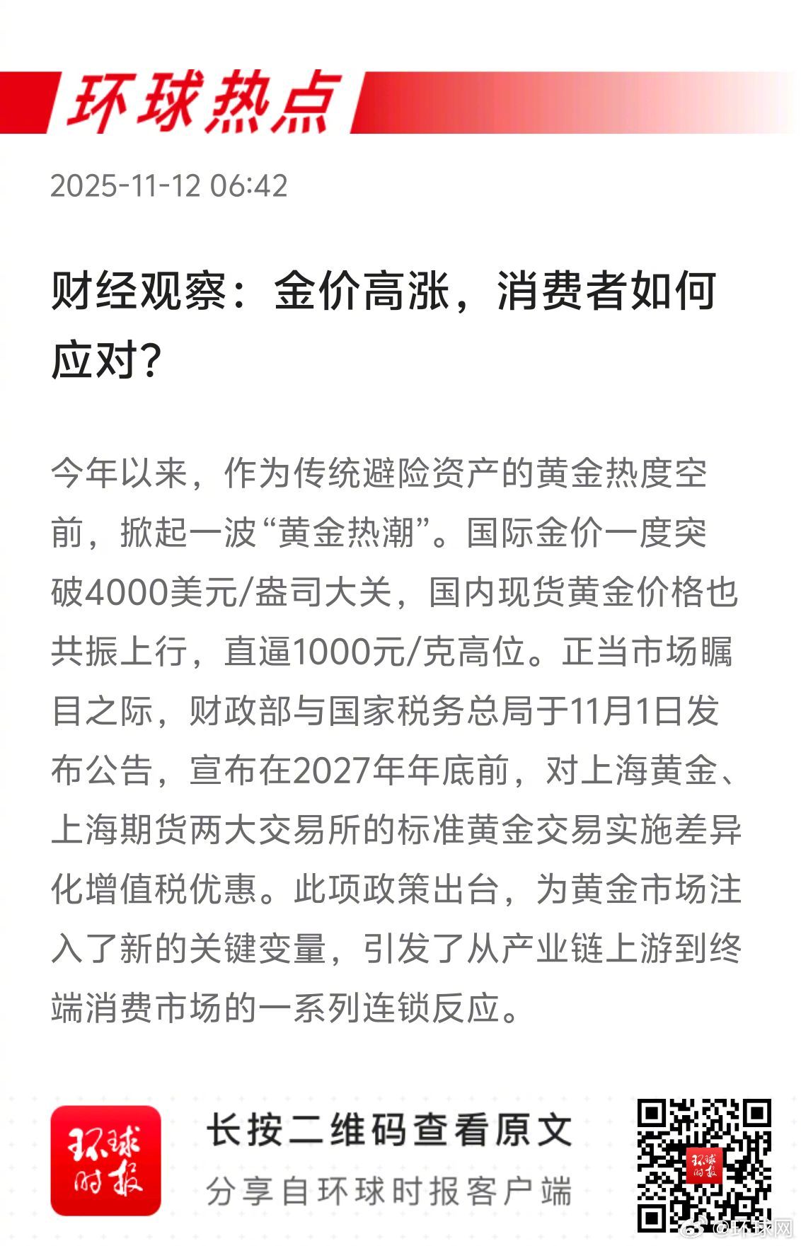 早安热点，新闻早点 ▲▲▲ ，了解更多↓↓↓ 