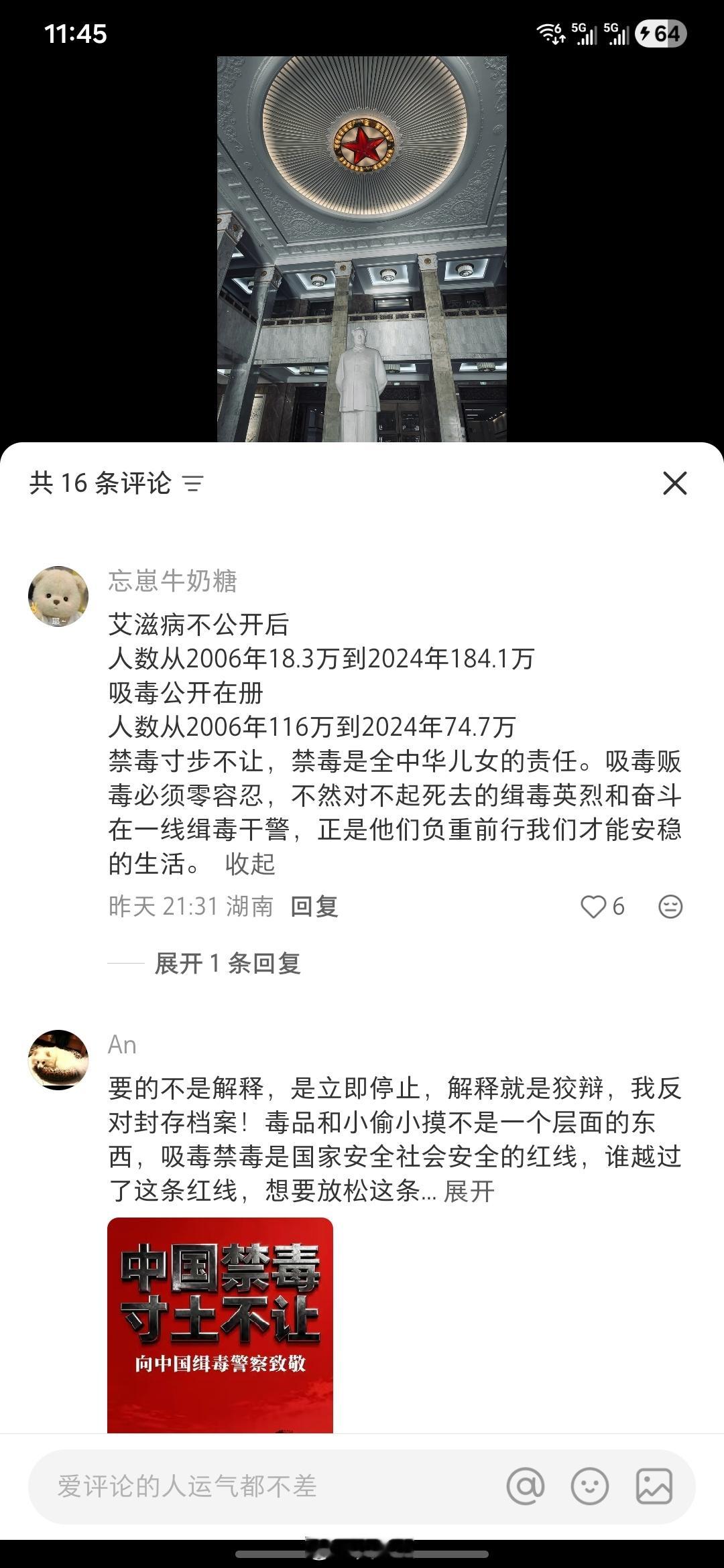 同志，你记住，新中国仍需进步，现在我们要迈开腿往前走，现在有一块泰山大小的绊脚石