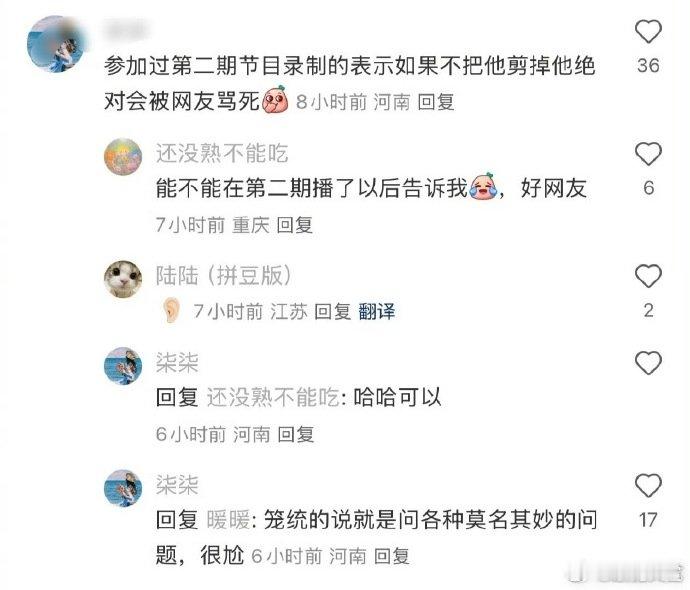 喜剧之王单口季2把蔡康永剪掉了喜单2把蔡康永剪掉了 ​​​喜单2把蔡康永剪掉了，