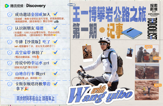 王一博解锁生命的更多可能与王大胆王一博告别11月   王一博解锁生命的更多可能，