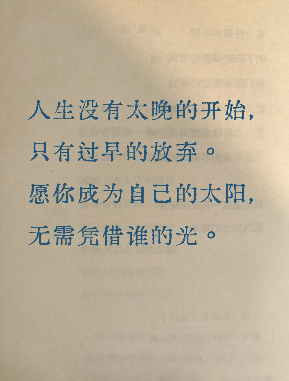 鸡汤文学。