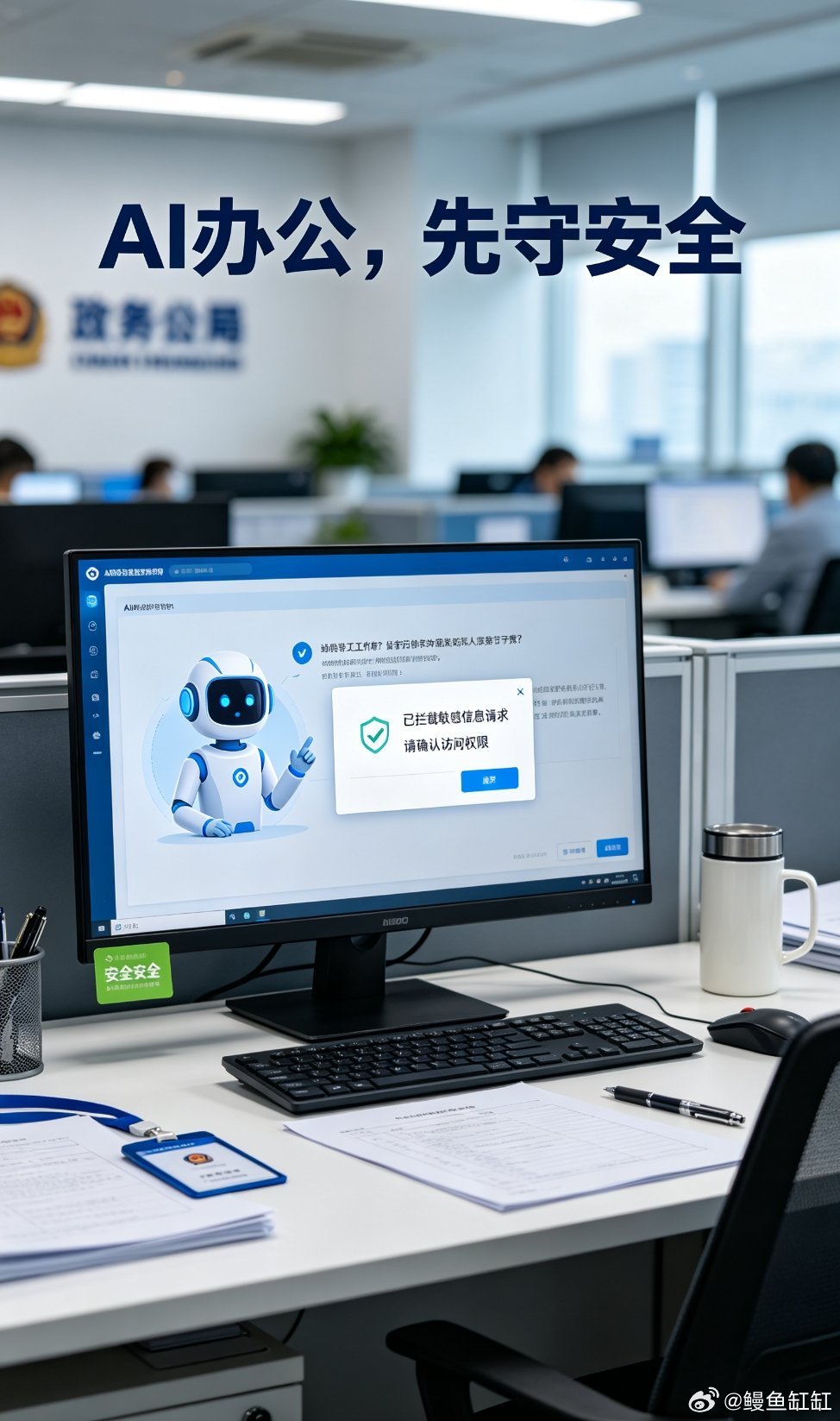 国内国产化大模型安全网关，近期正式部署到省级财政相关政务系统。现在不少机关单位日