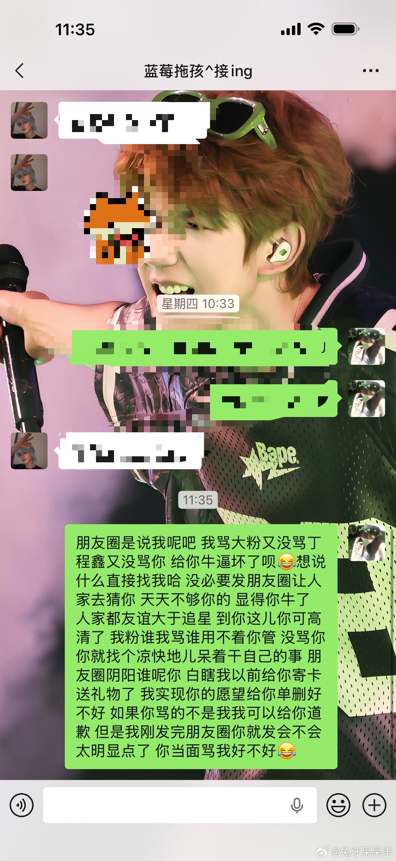 网页链接不知道为什么一个吐槽都要抓着在朋友圈阴阳我我在朋友圈发了一条我个人认为大