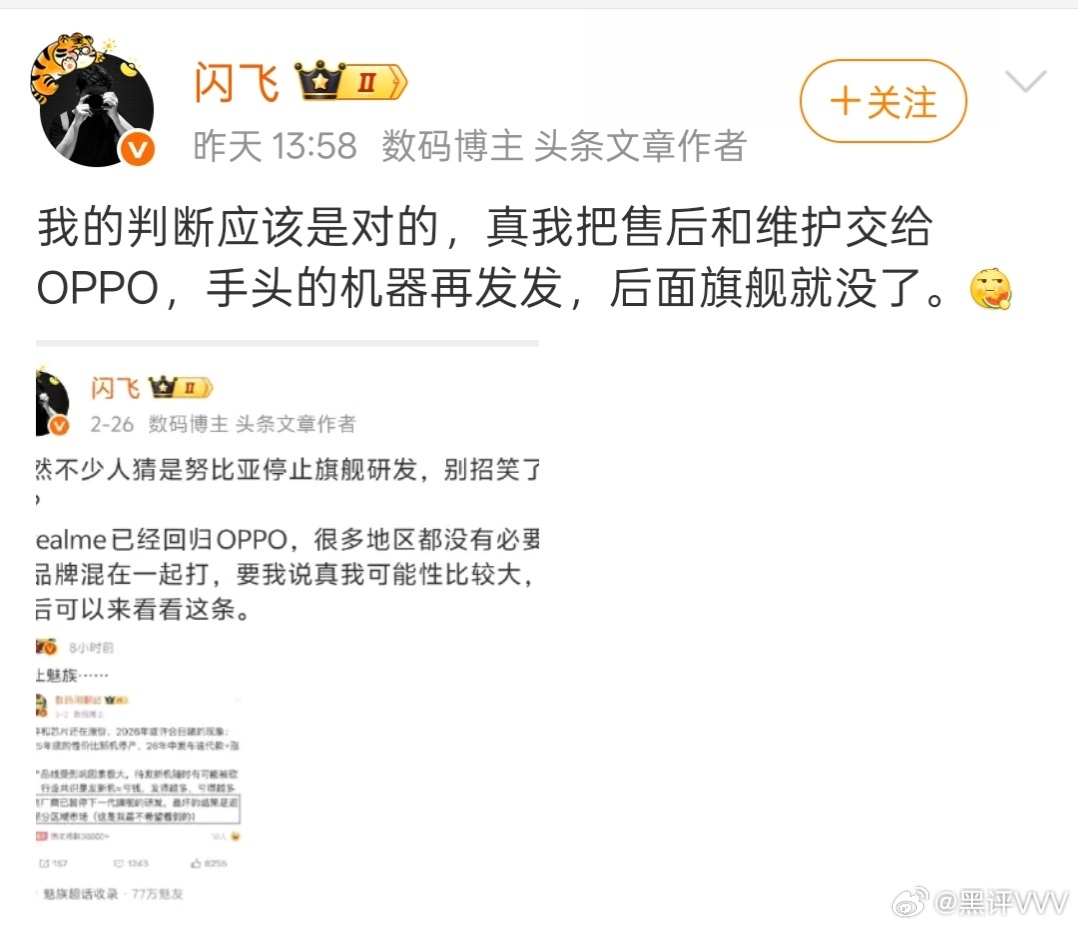 这种造谣真我手机的人居心叵测啊，虽然真我回归OPPO，但是说人家GT系列砍掉，那