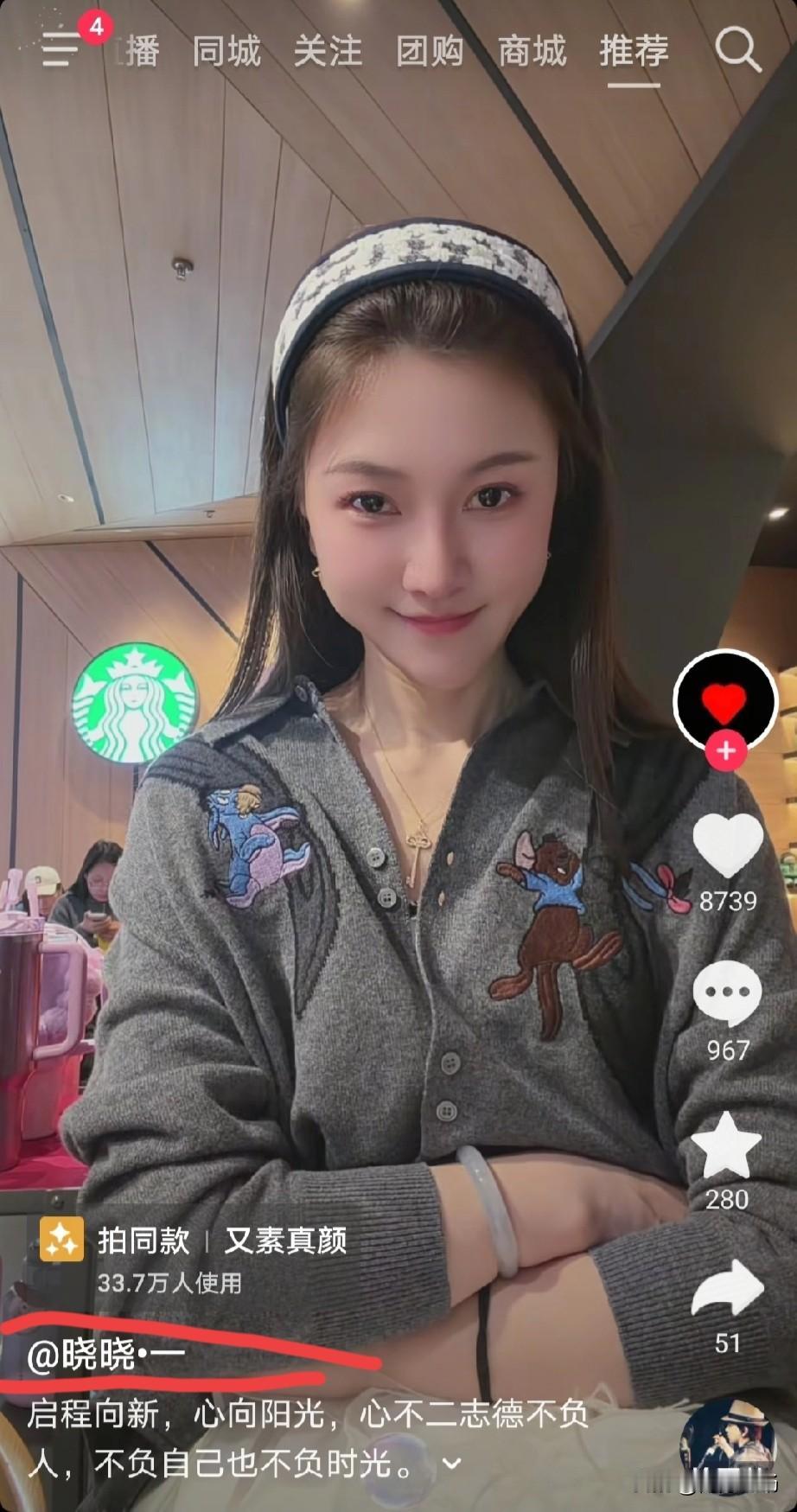 刷到南京晓晓账号，真被惊艳到了，流浪大师沈巍钟爱于她很正常的。说实话，但像她这样