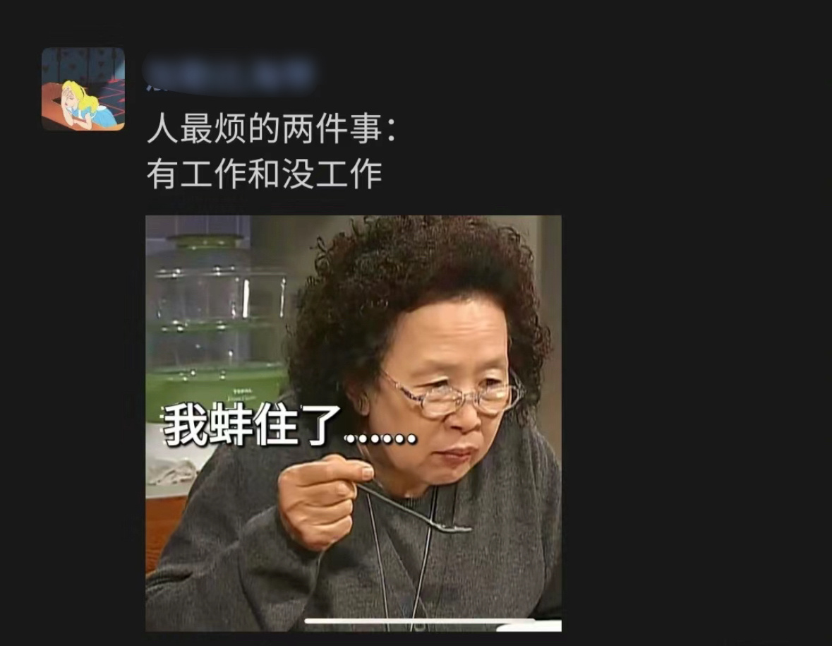 人最烦的两件事 ​​​