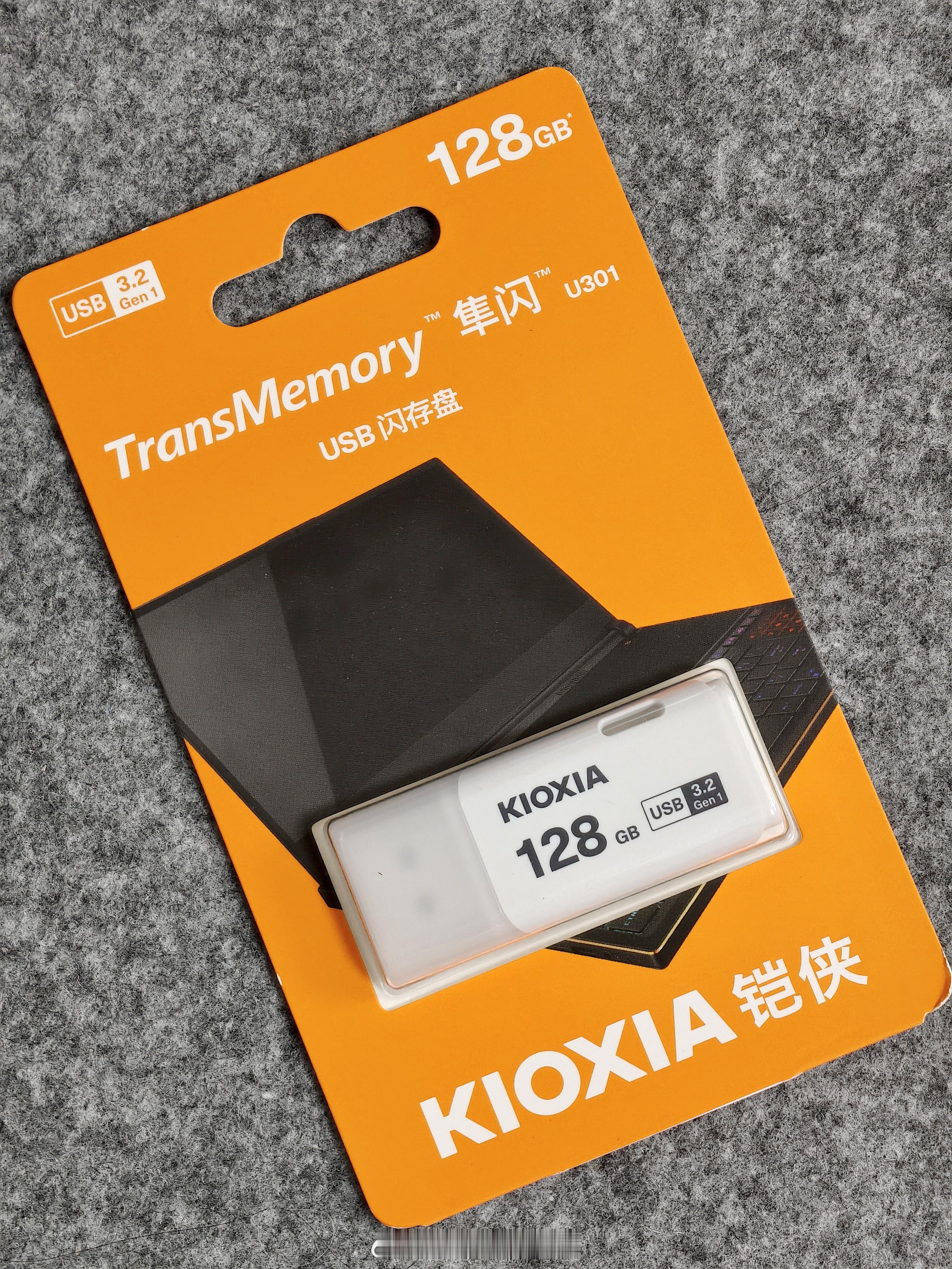 收到铠侠寄来的中秋伴手礼，一个128GB的USB闪存盘，我也用不上直接抽了吧。还