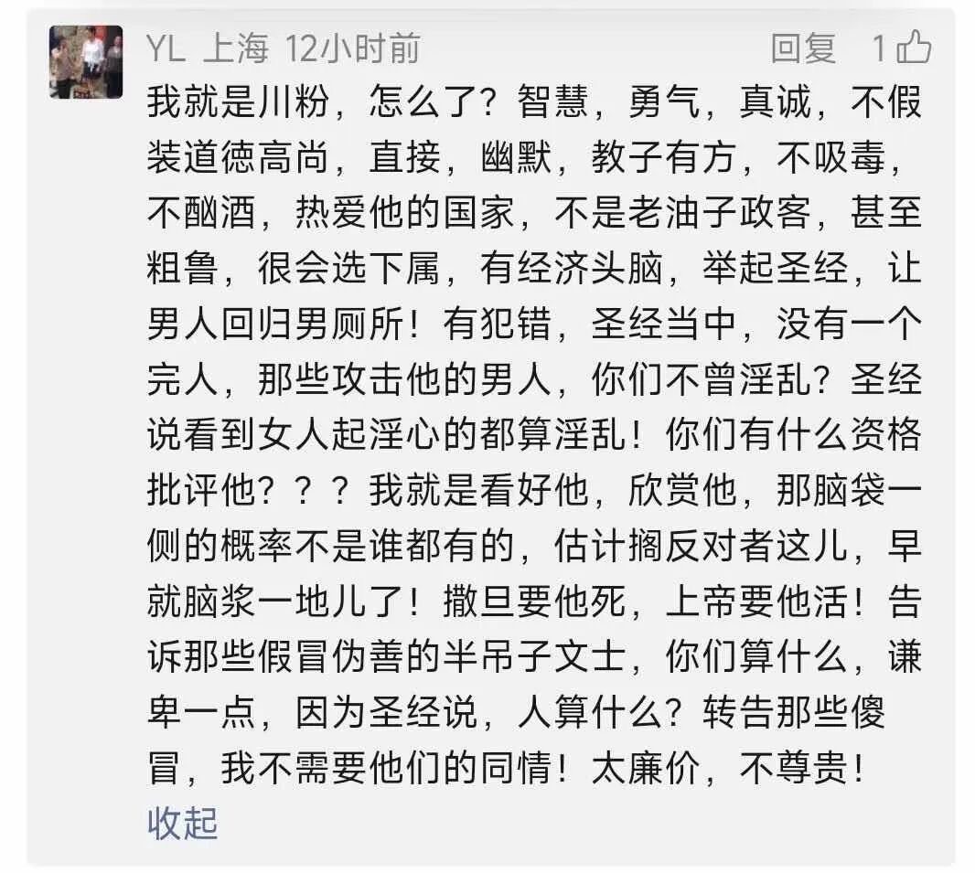 据说是袁立，川普确实是一块试金石……不过我还是敬重她的一些善行。 