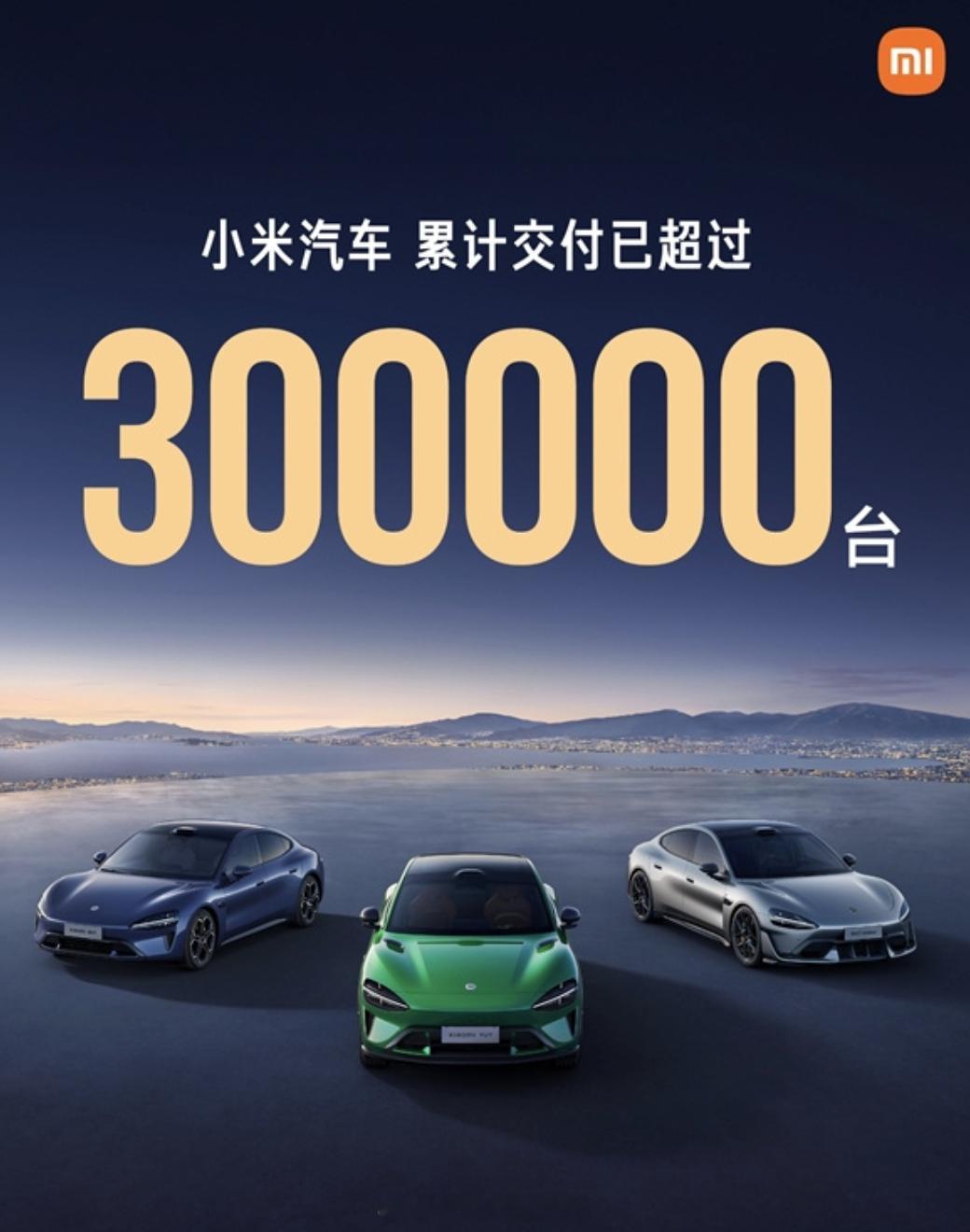 小米汽车官宣，截至目前累计交付已超30万辆，上市才15个月额[震惊]简单换算一下