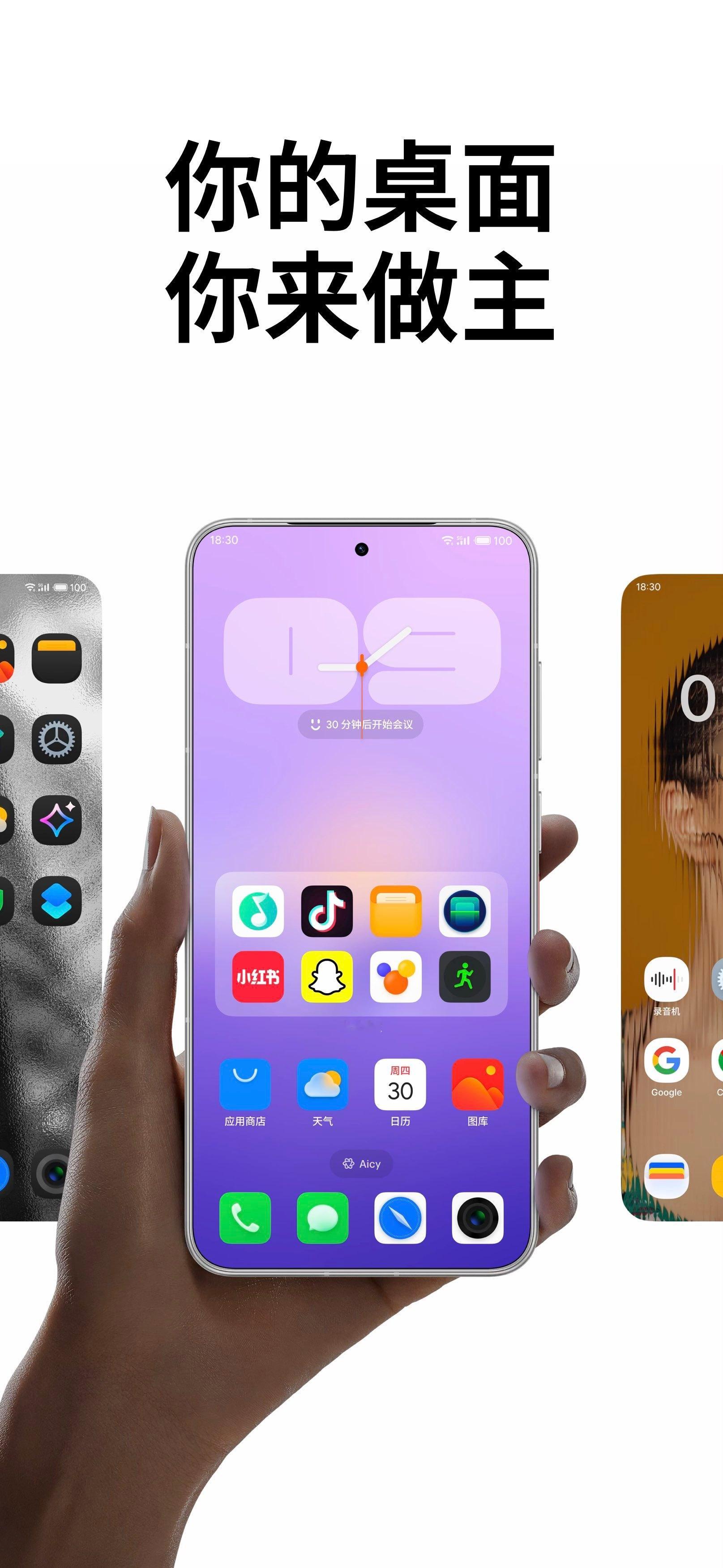 Alive Design 在近期得到了更新，这一次魅族为桌面图标带来了更多个性化