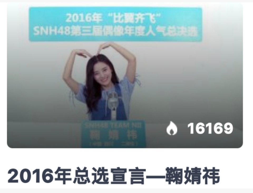 我发现我现在真的很喜欢看之前的那些视频 ​​​