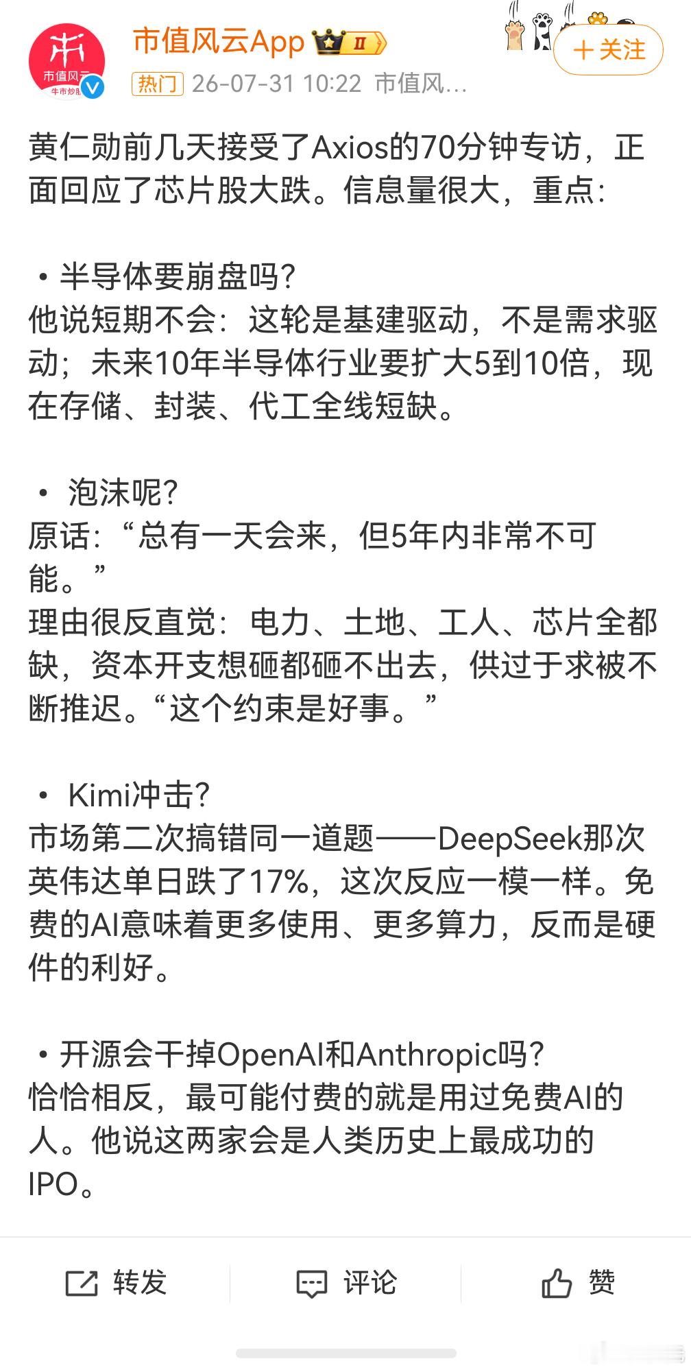 全球芯片股为什么暴跌，股票暴跌，但是产品价格上涨了，奇怪的反差