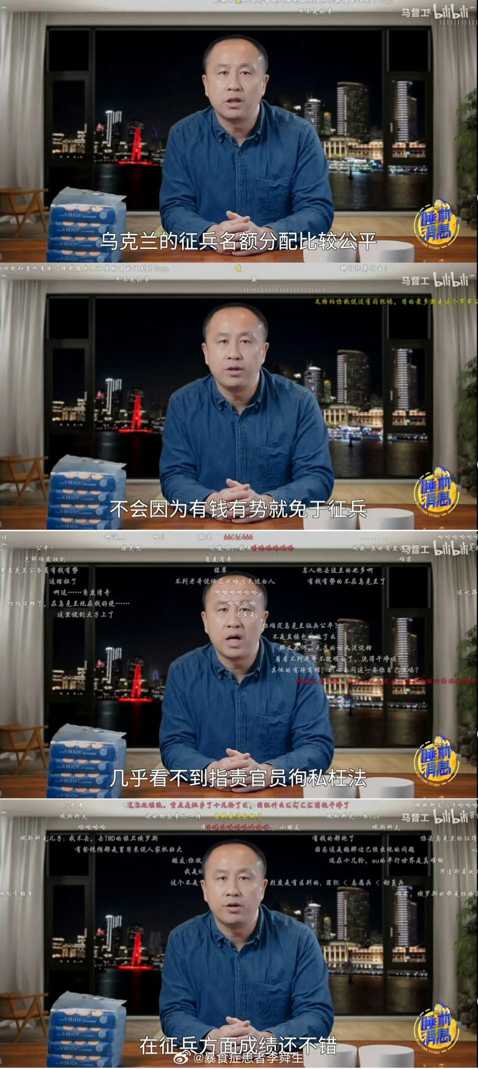 借一张图，大概可以证明up主“马督工”团队有明显的右派民粹倾向。¹之前就注意到一
