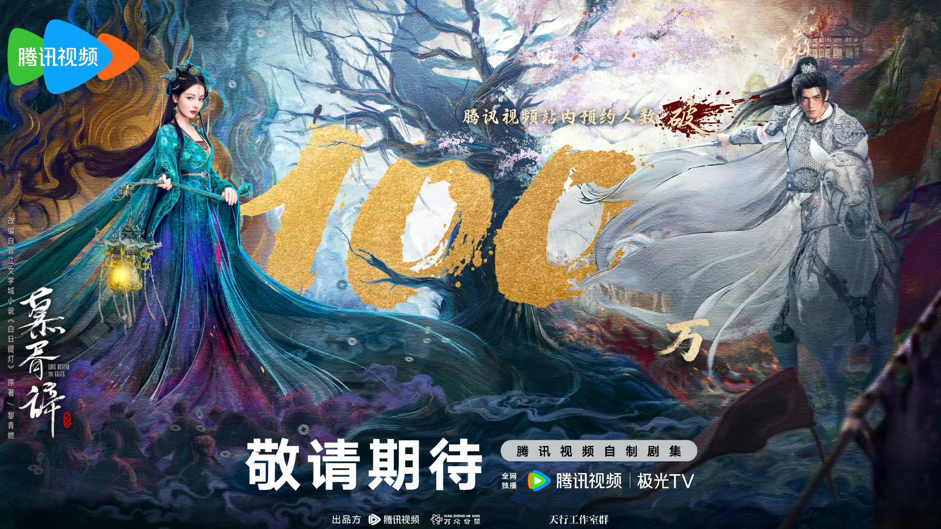 惊喜掉落