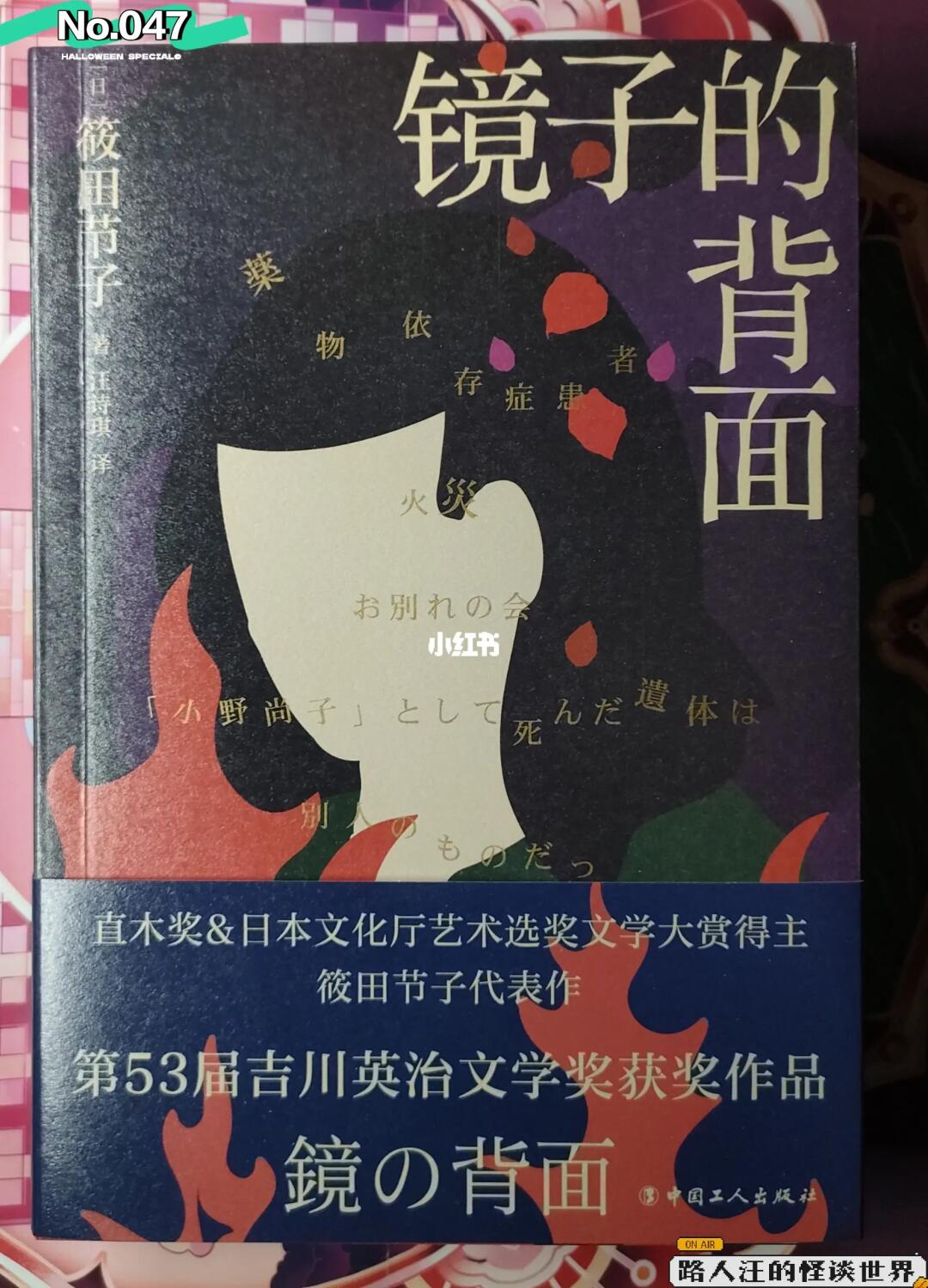 【推书】No.047是赎罪，还是自欺欺人？