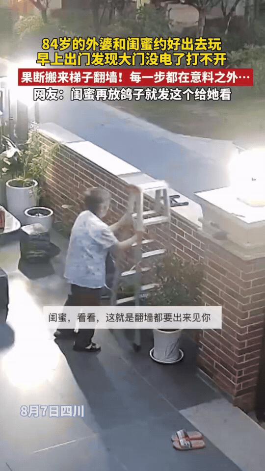 84岁外婆和闺蜜早就约好出门游玩，一早准备出发，却遇上大门断电锁死打不开。旁人说