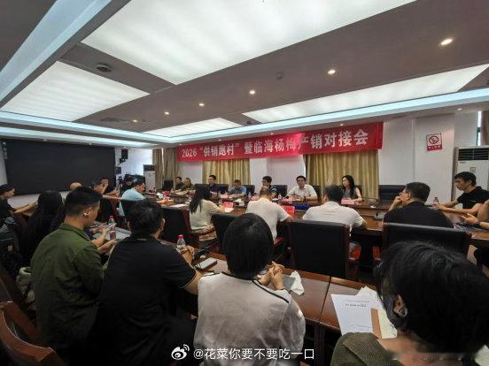 临海供销跑村打通山货出村共富通道临海供销跑村队伍扎根田间，紧跟农时服务农户，摸排