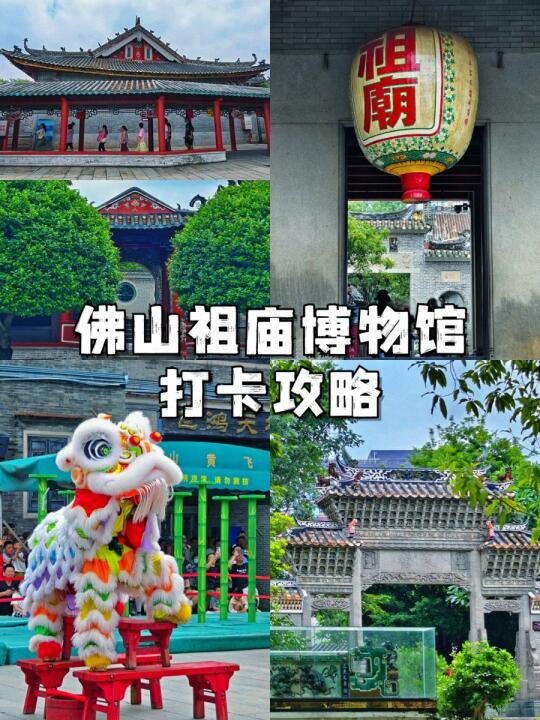 佛山city walk|总要去一趟祖庙博物馆吧