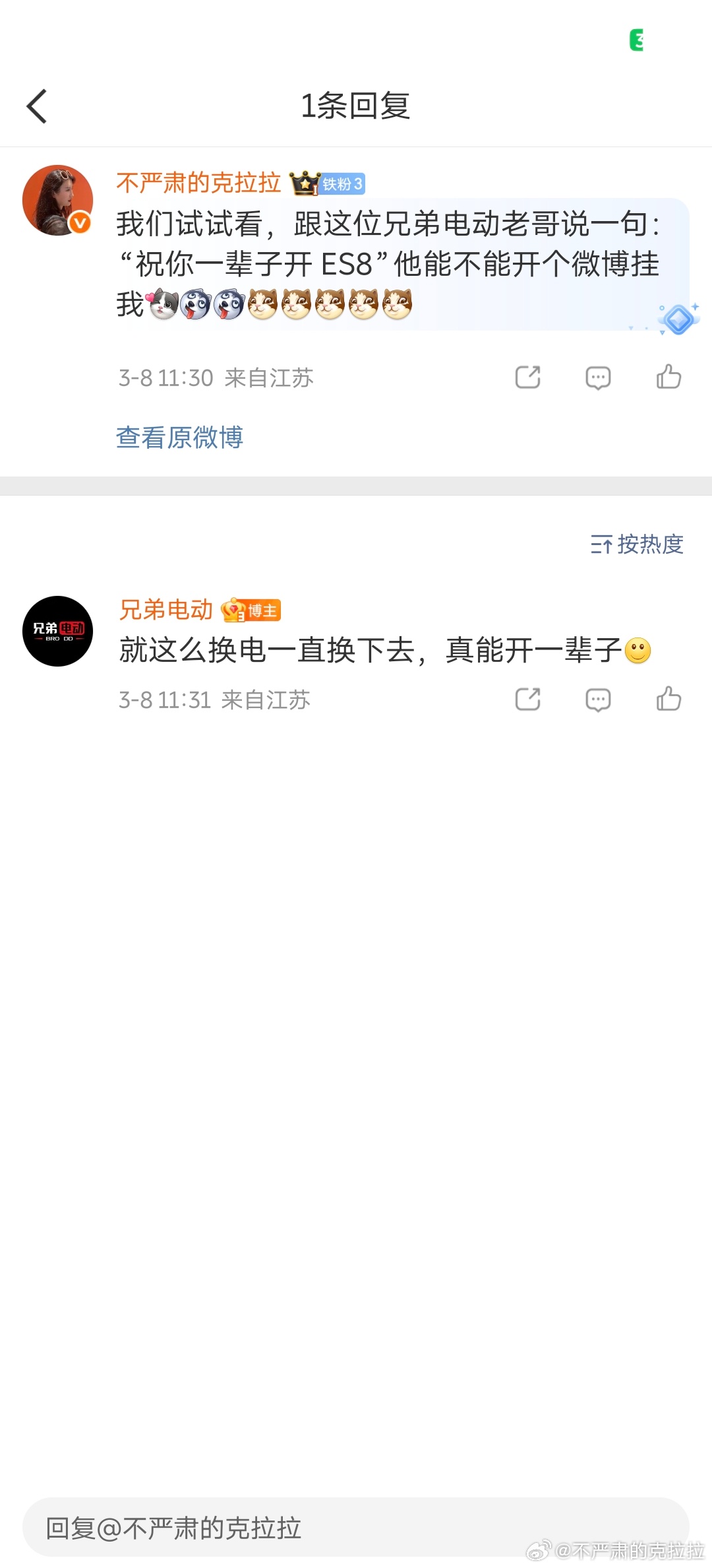 你看 都是同样一句话祝你一辈子开 xxx看看人家的回应你的格局 也要大一点哈