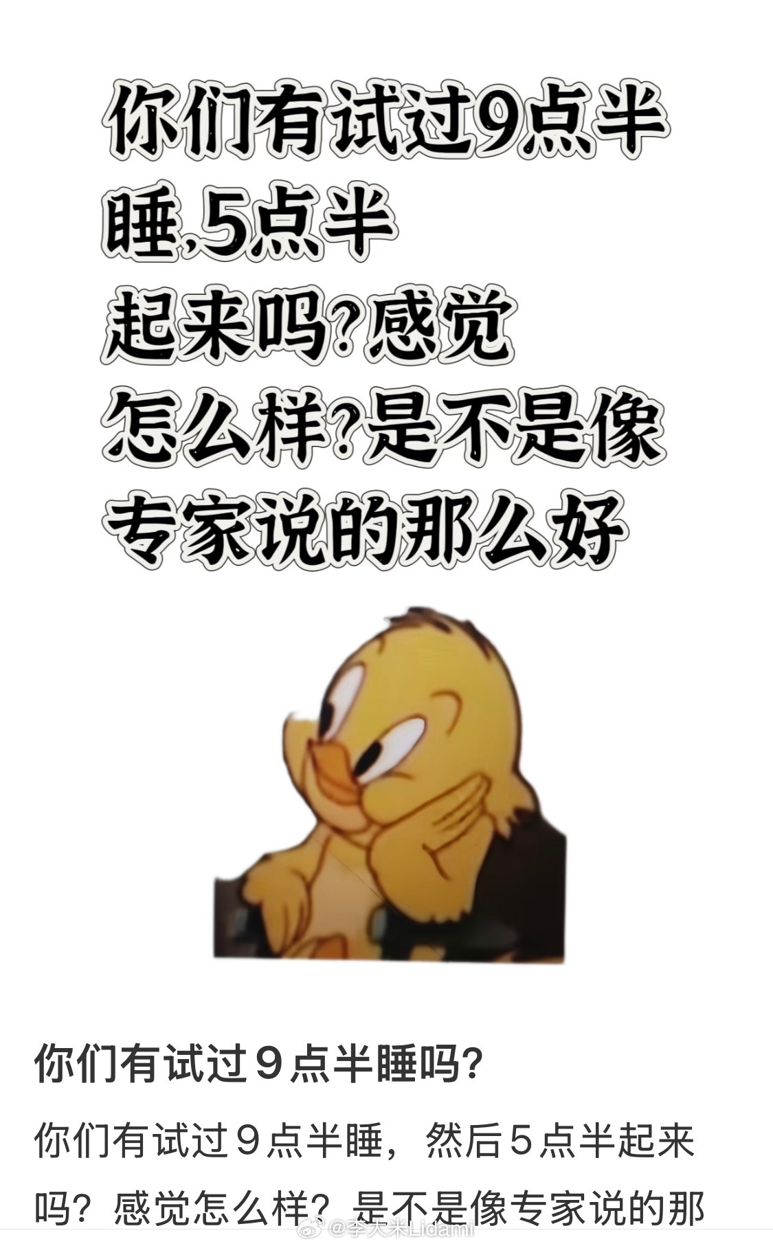 九点半睡觉……本中年人会凌晨2点醒，然后五点才睡着[苦涩]，七点闹钟闹醒给胖胖热