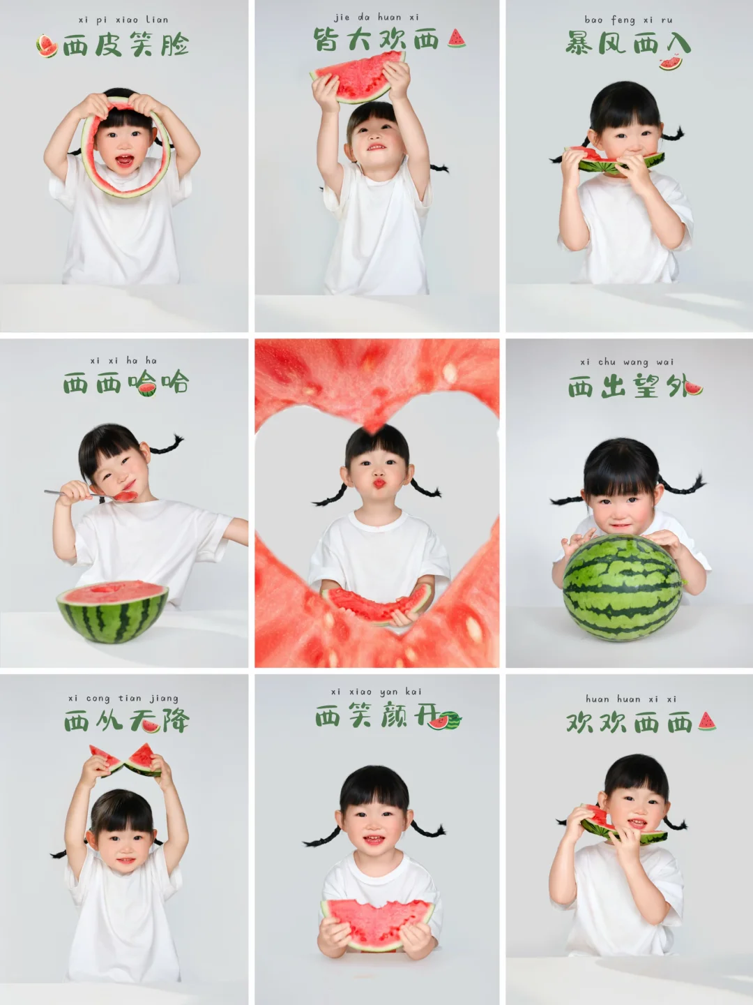 西瓜创意照❤️西瓜味的夏天来啦