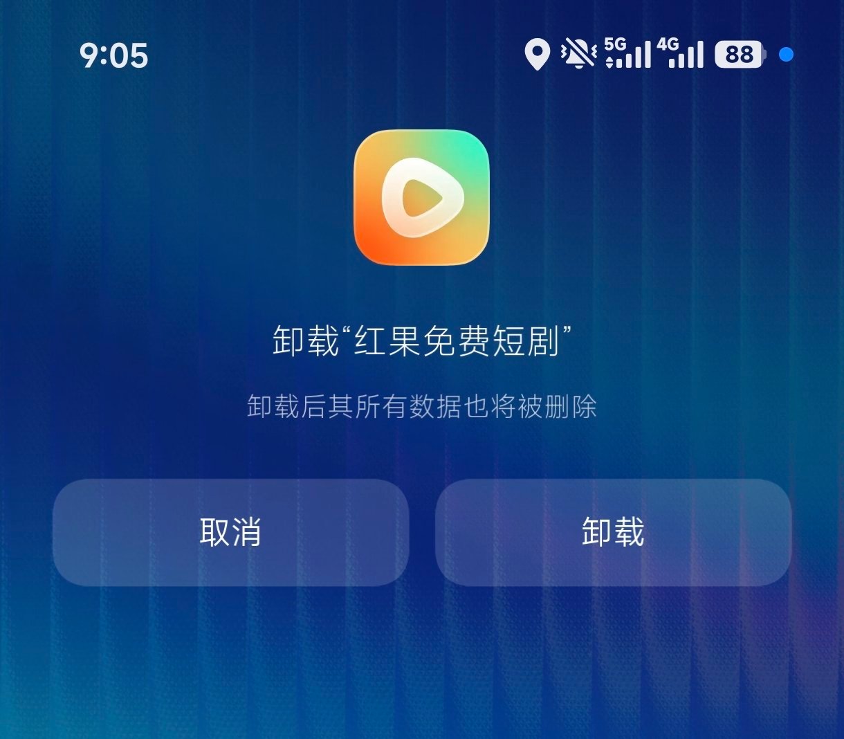 红果短剧千万别下载 无聊的时候消遣打发下时间可以，但是千万别上头，也确实容易上头