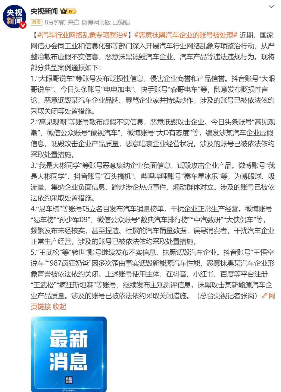 谁家狗腿子更多?车企内部数据黑灰产终于被ban了?